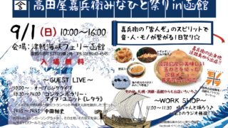 イベントご来場感謝!