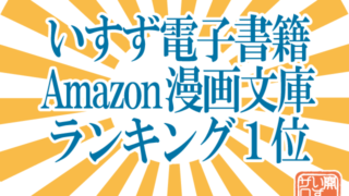 13日間店舗休業して…1位✨