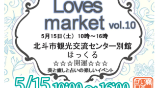 5/15久しぶりのイベント✨
