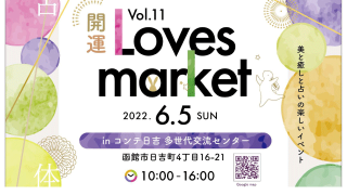 6/5イベント出店